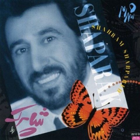 دانلود آلبوم Shahram Shabpareh - Shaparak شهرام شب پره